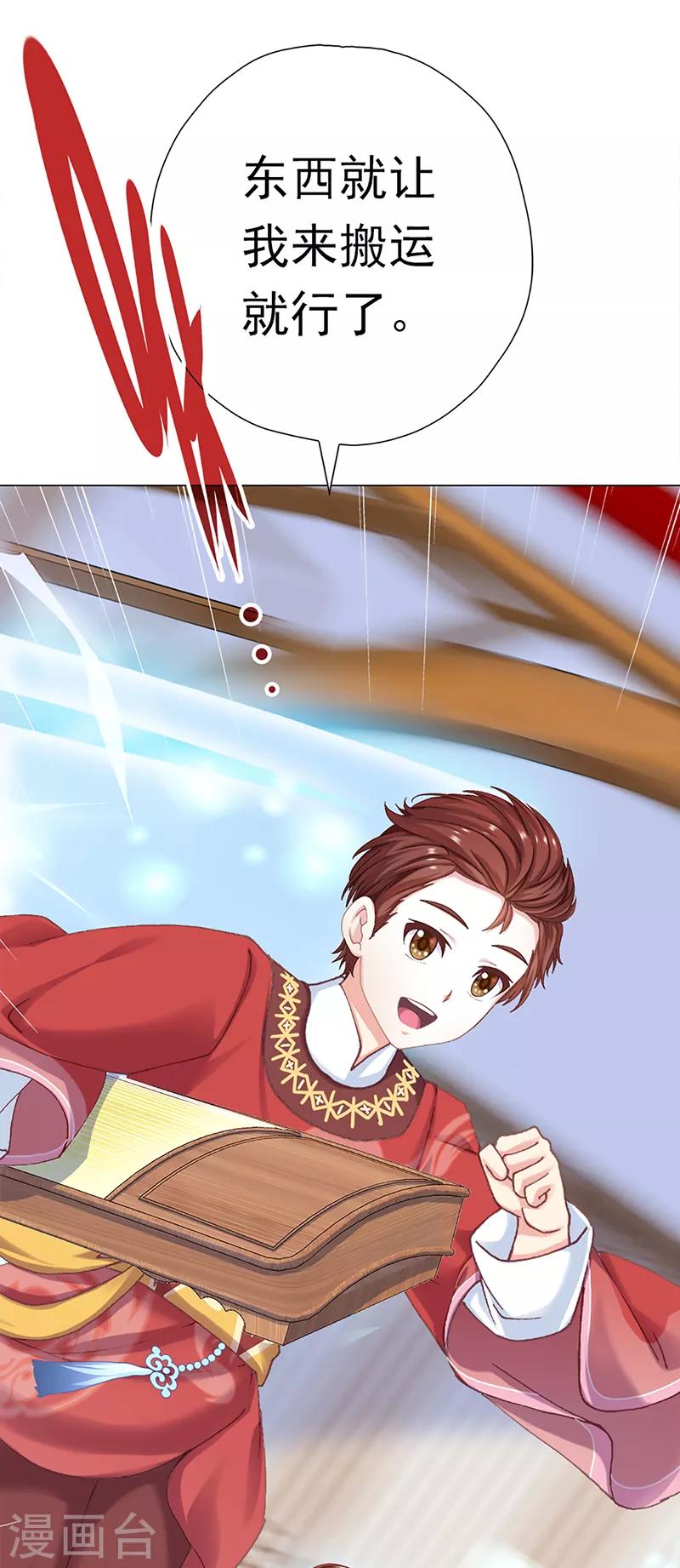 第37话 奋斗的众人-第37话