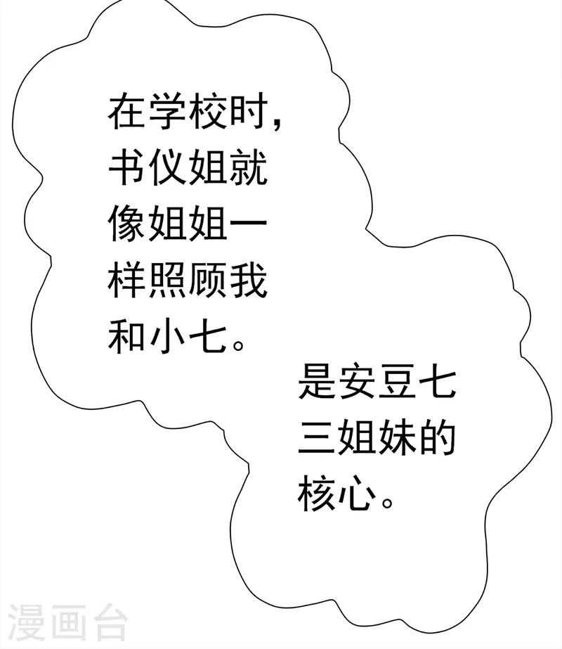 第37话 奋斗的众人-第37话