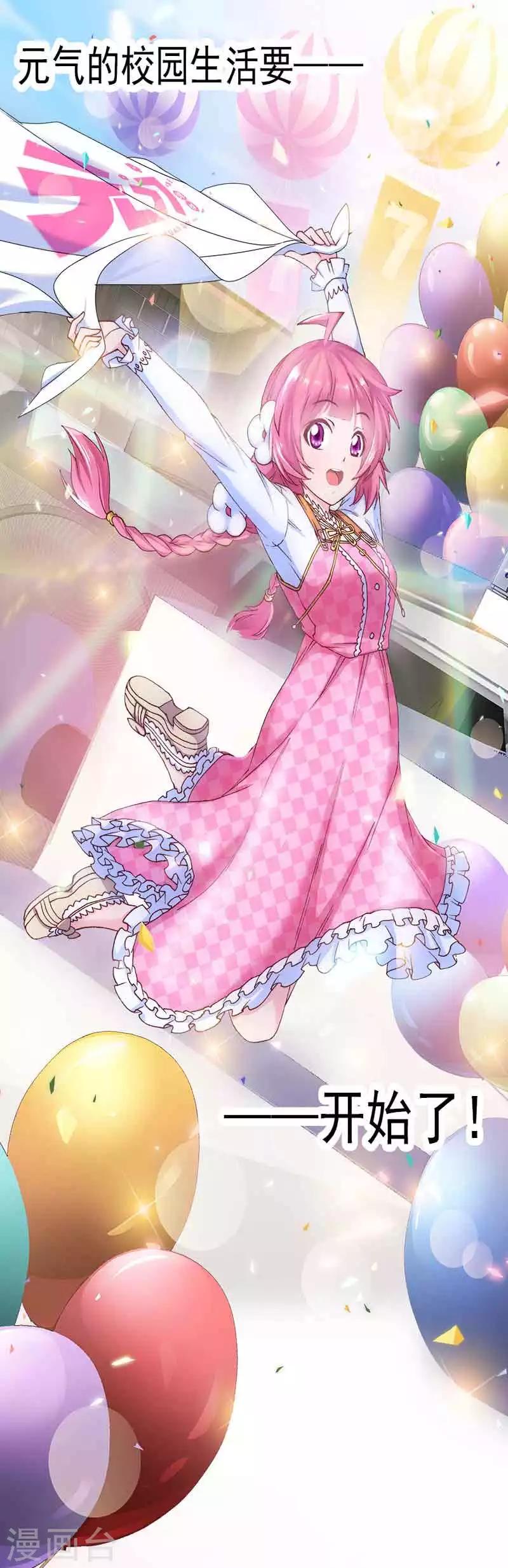 第5话 小七的校园生活-第5话