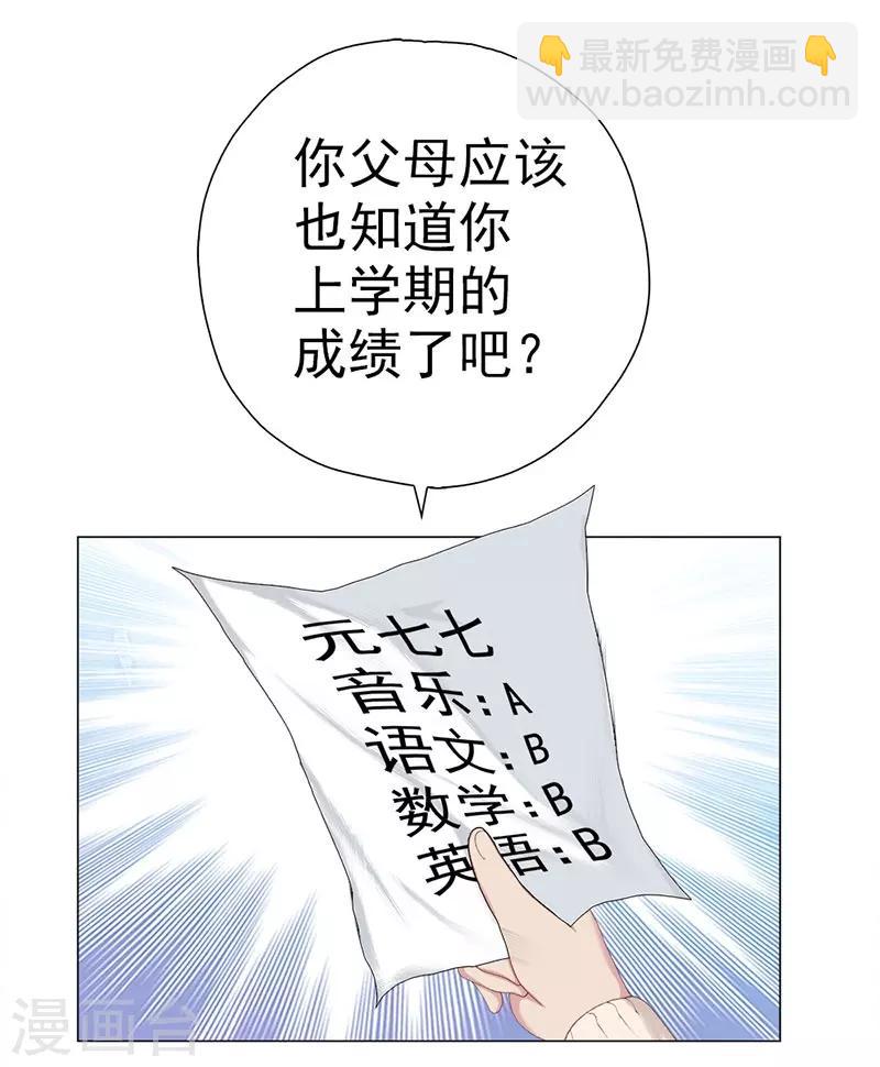 第5话 小七的校园生活-第5话