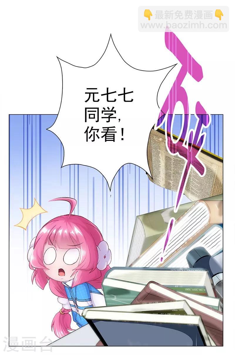 第5话 小七的校园生活-第5话