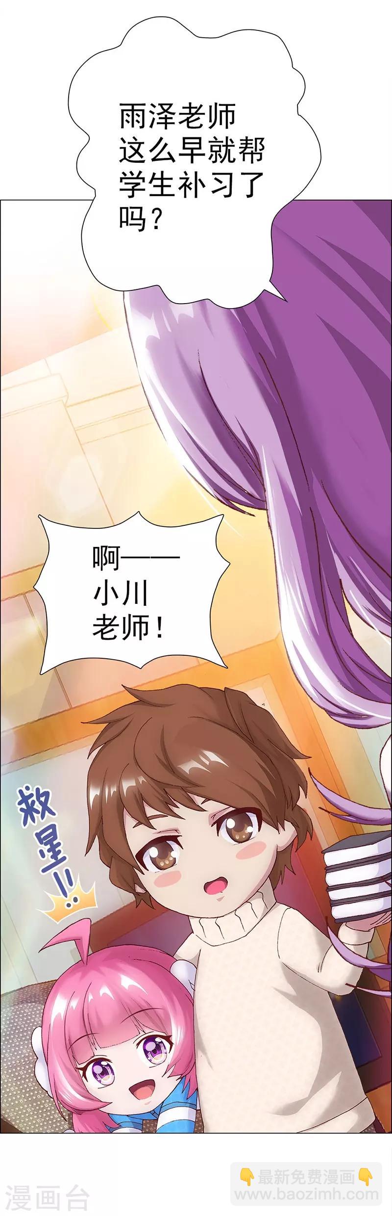 第5话 小七的校园生活-第5话