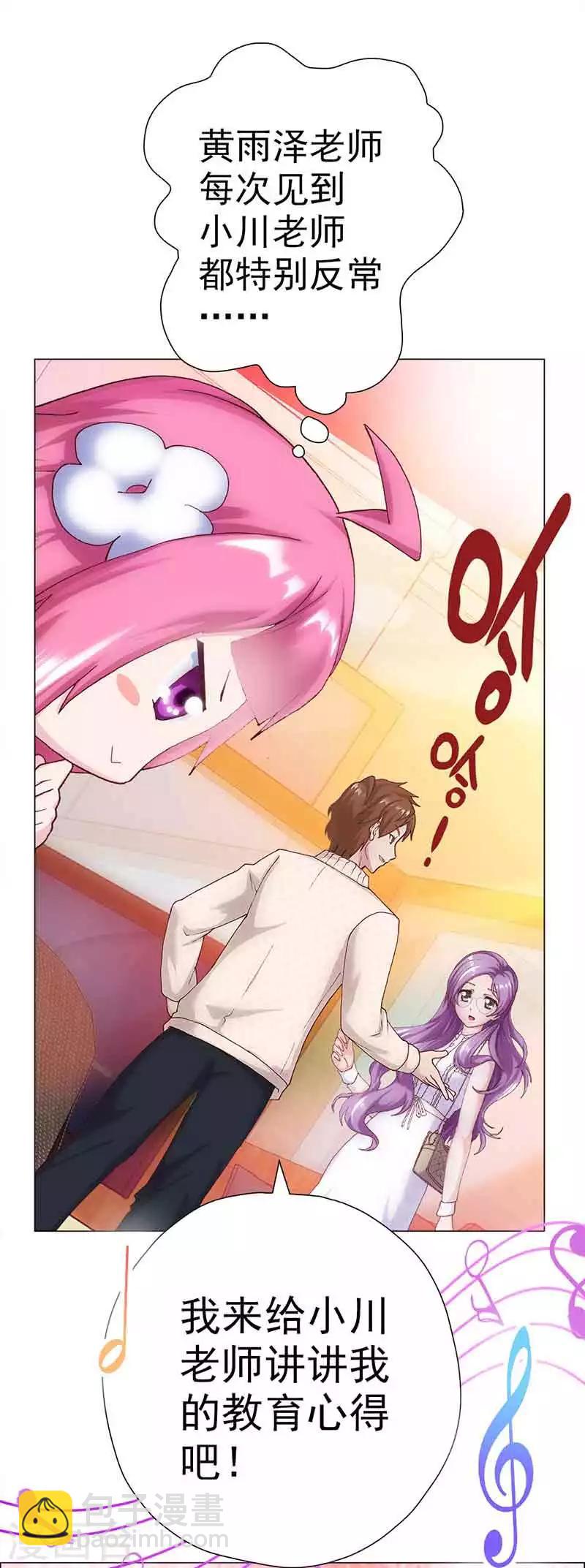 第5话 小七的校园生活-第5话