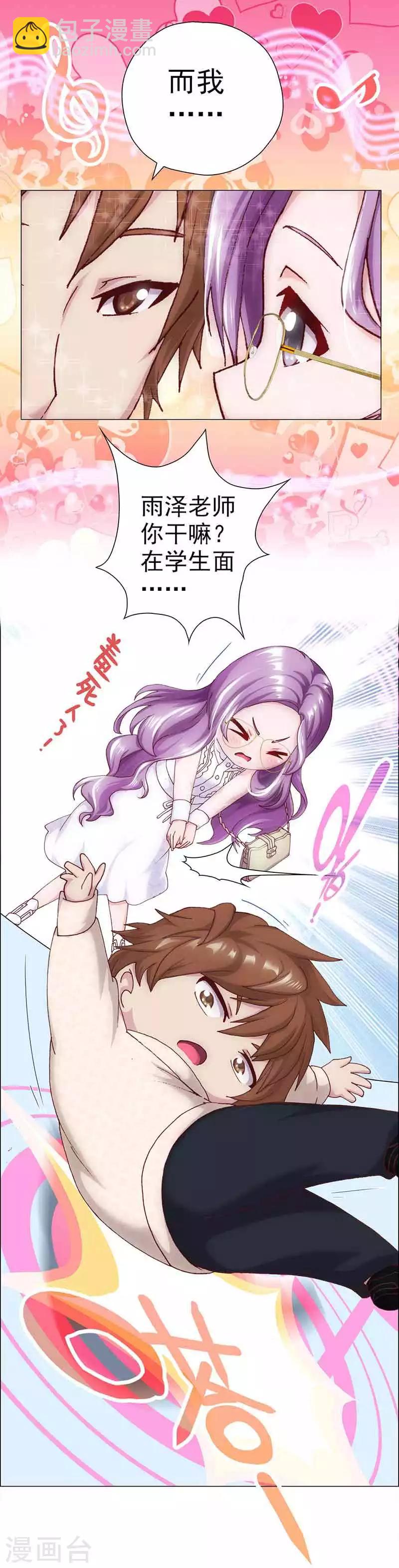 第5话 小七的校园生活-第5话