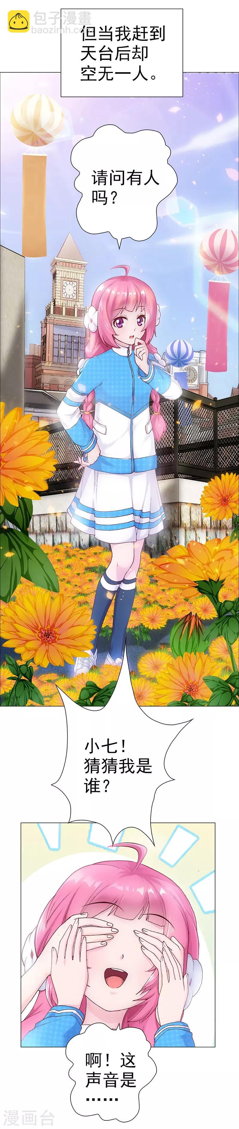 第5话 小七的校园生活-第5话