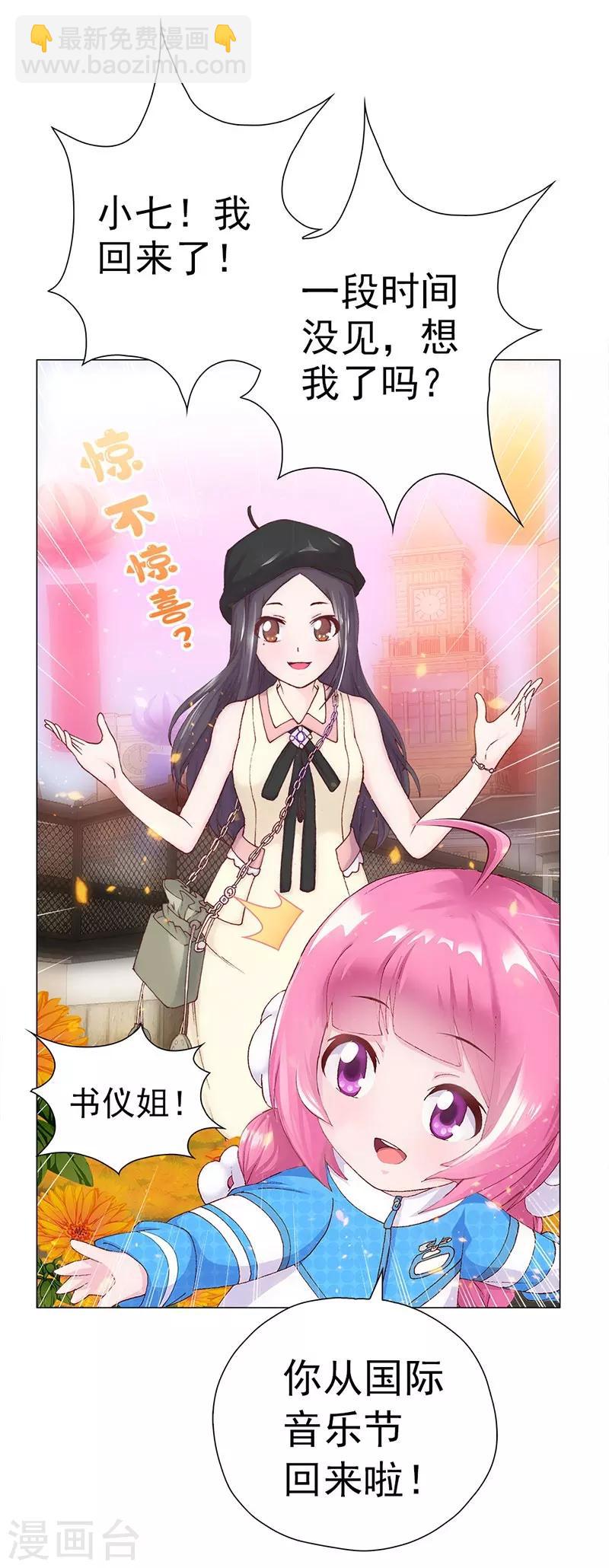 第5话 小七的校园生活-第5话