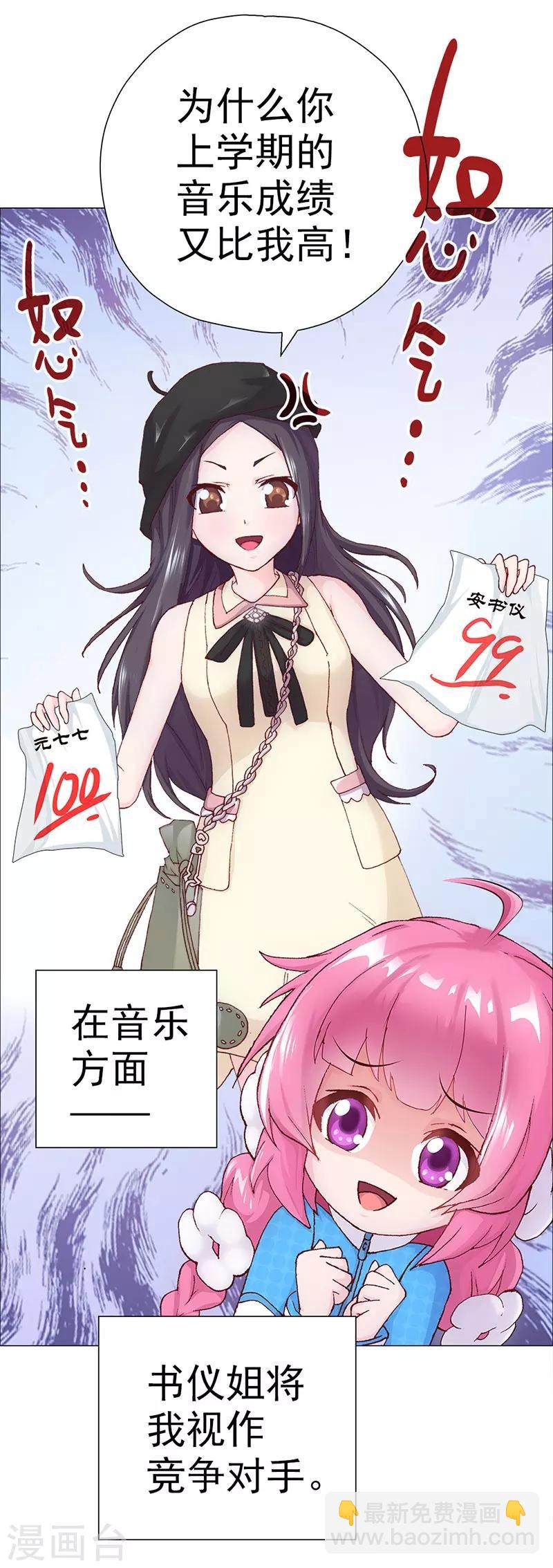 第5话 小七的校园生活-第5话