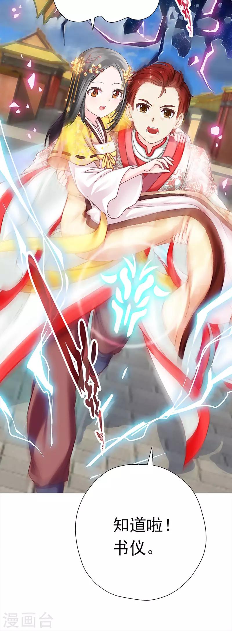 第41话 迎来转机(1/2)-第41话