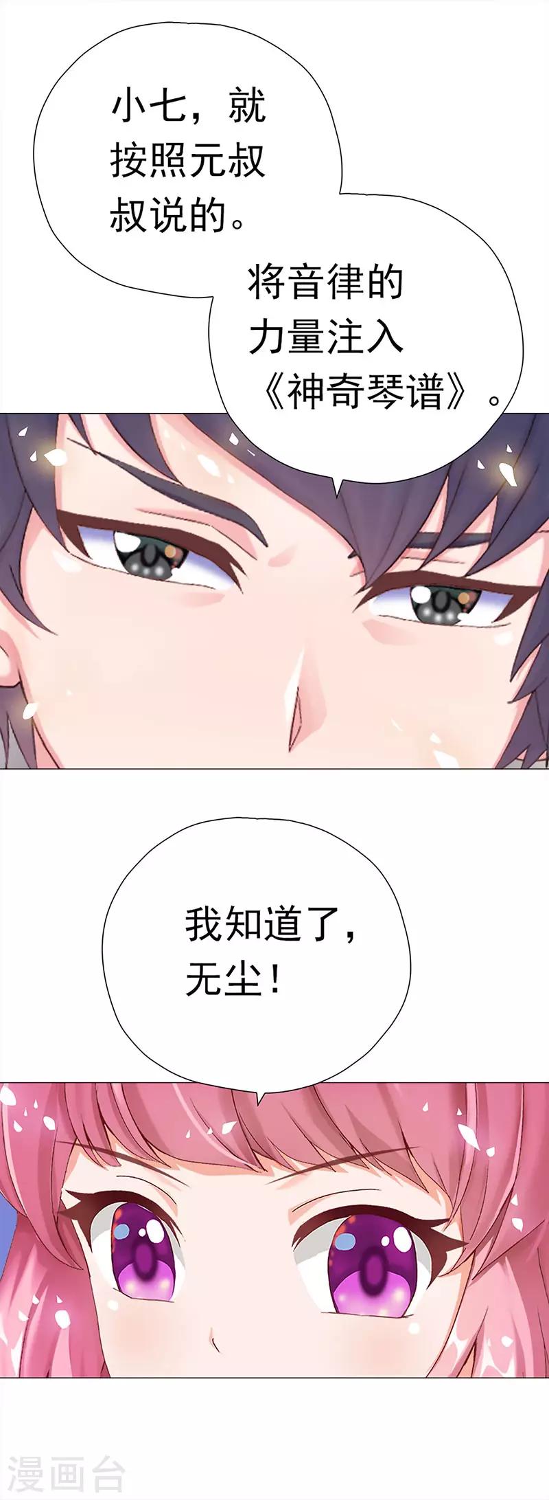 第41话 迎来转机(1/2)-第41话