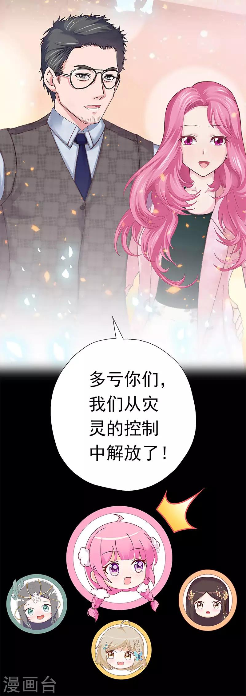 第41话 迎来转机(1/2)-第41话