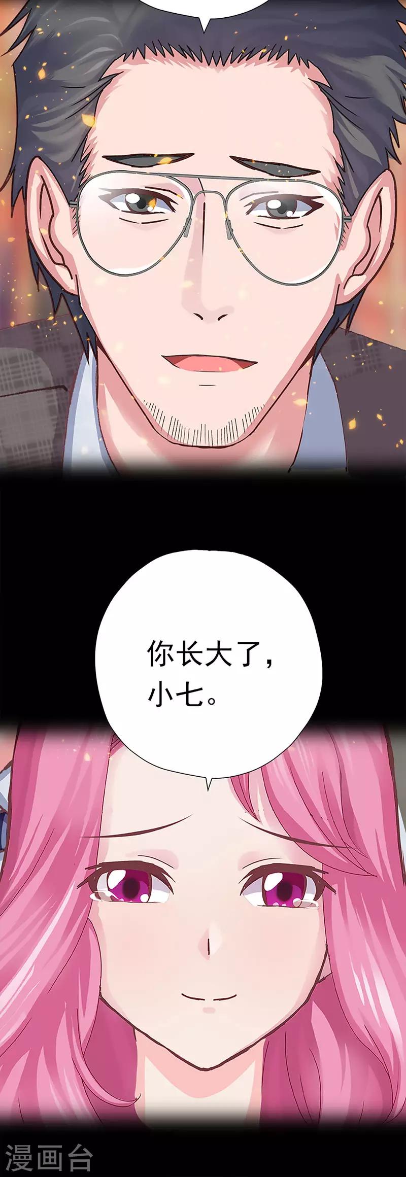 第41话 迎来转机(1/2)-第41话