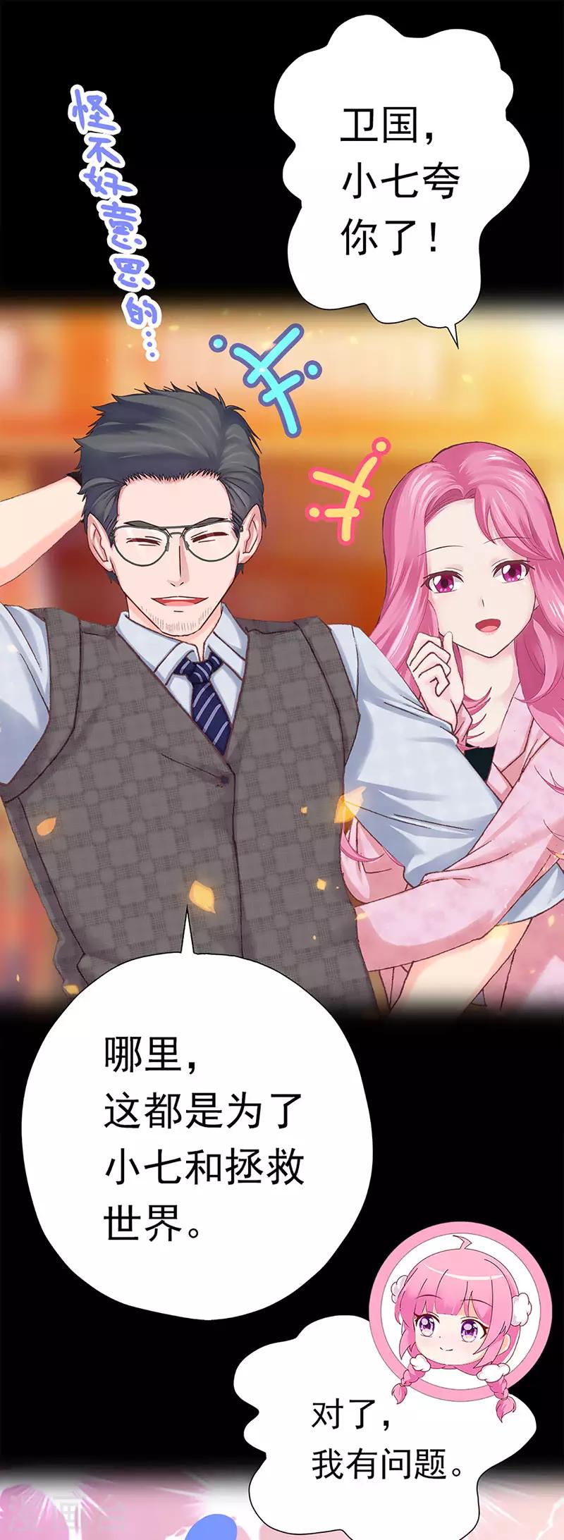 第41话 迎来转机(1/2)-第41话