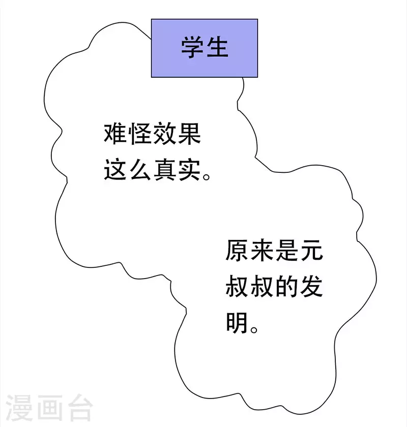 番外2 元气贺新年28