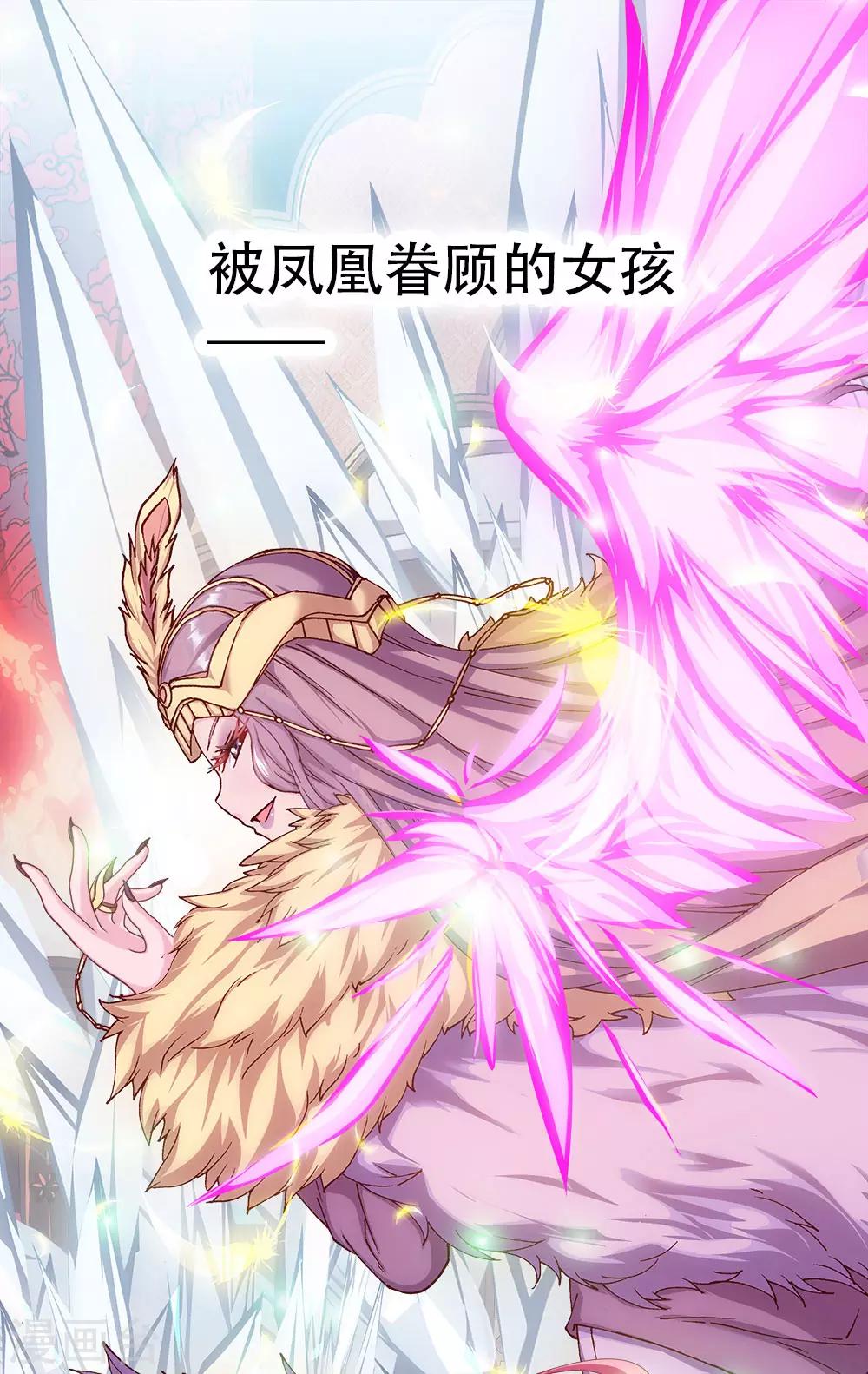 第9话 灾神旱魃(1/2)-第9话