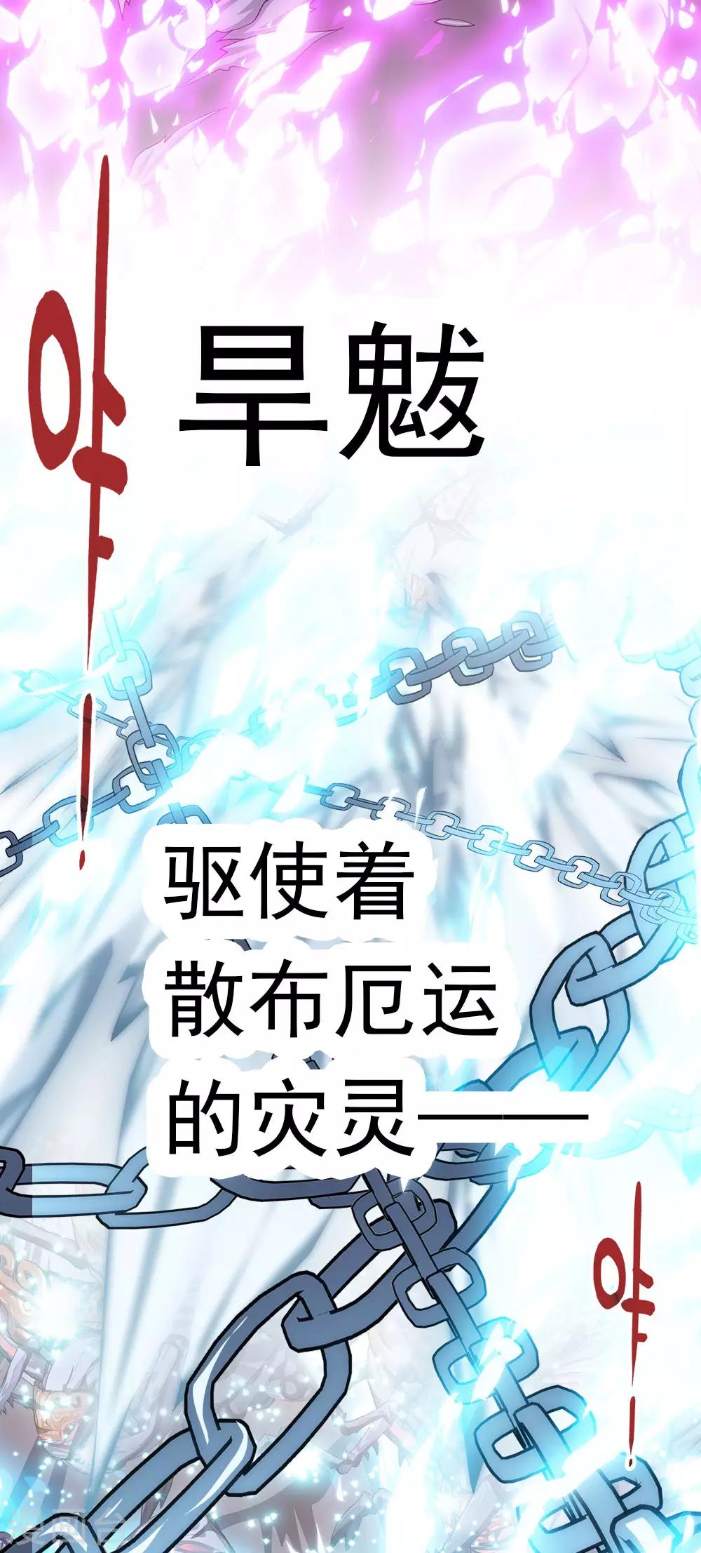 第9话 灾神旱魃(1/2)-第9话