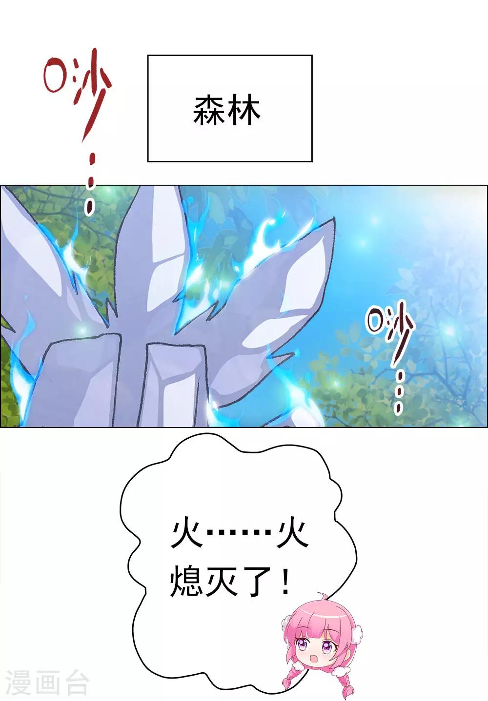 第9话 灾神旱魃(1/2)-第9话