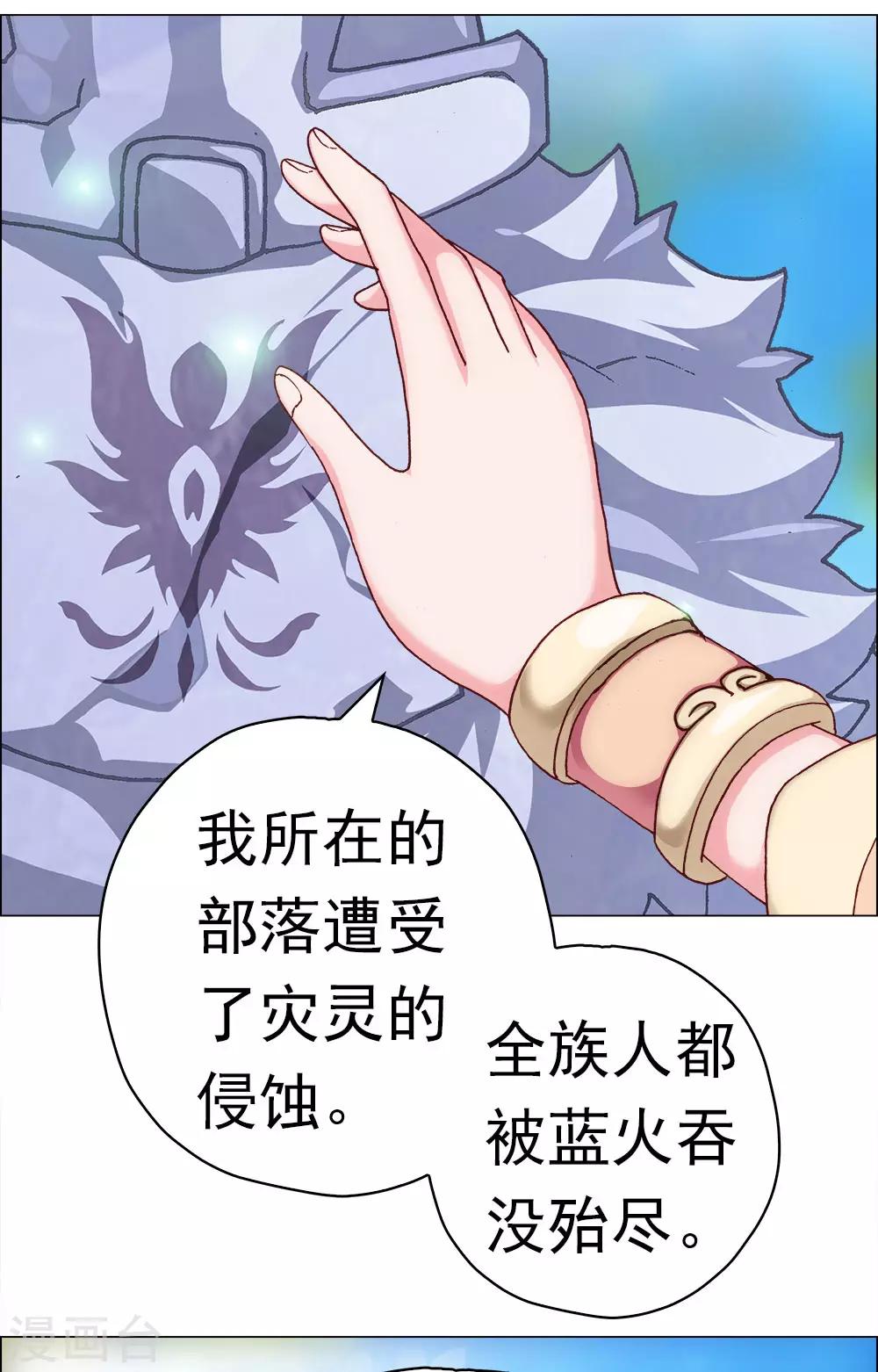 第9话 灾神旱魃(1/2)-第9话