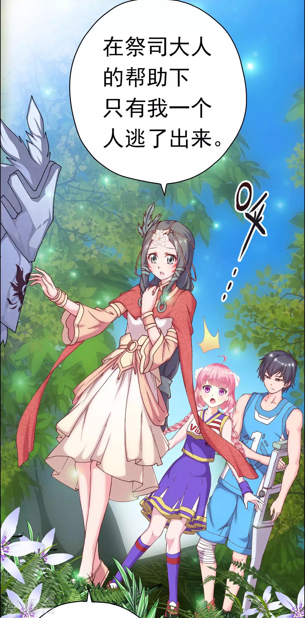 第9话 灾神旱魃(1/2)-第9话