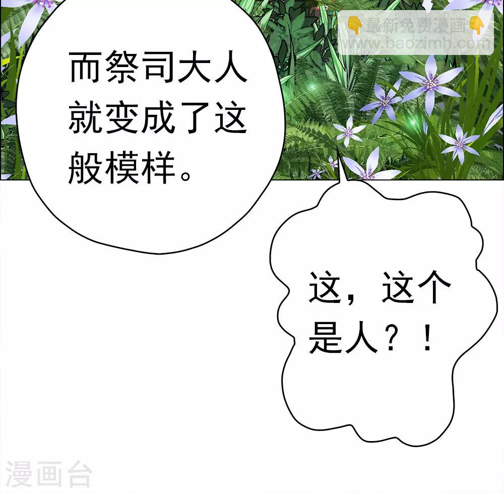 第9话 灾神旱魃(1/2)-第9话