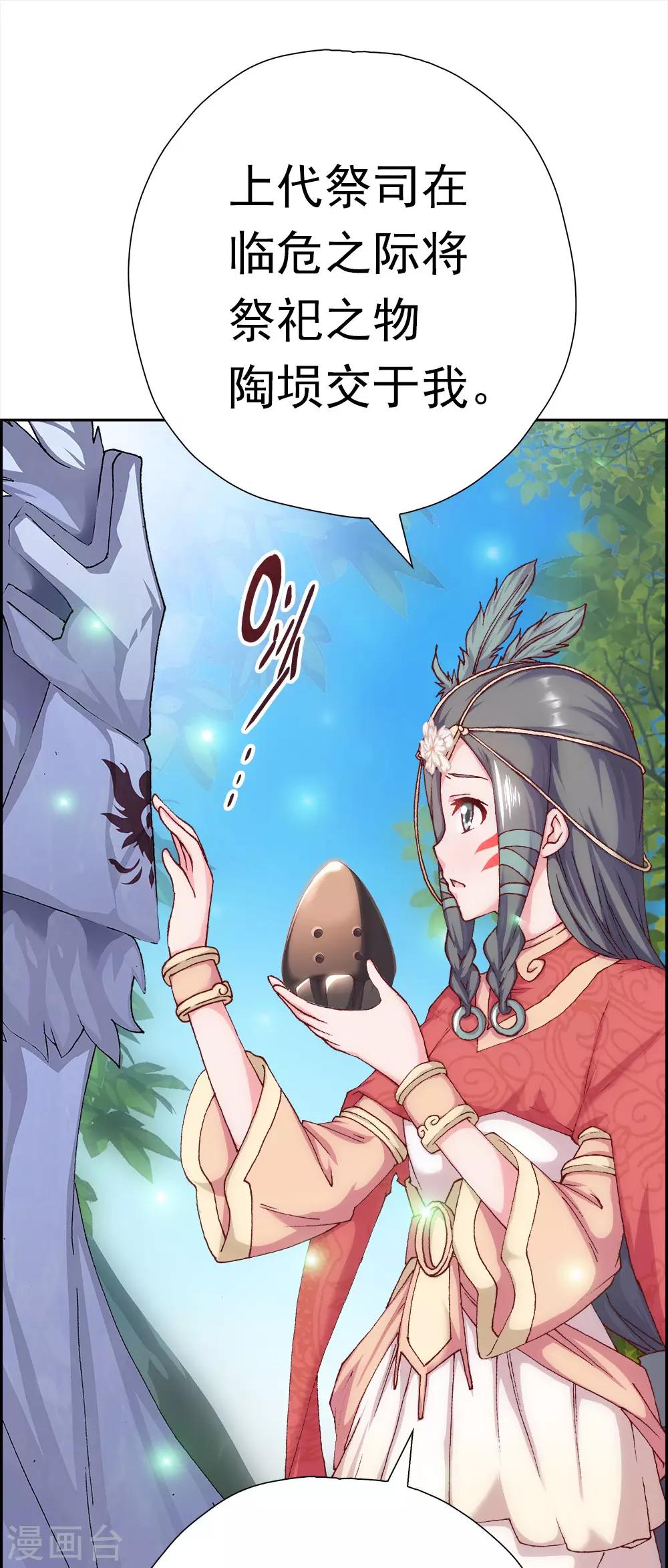 第9话 灾神旱魃(1/2)-第9话