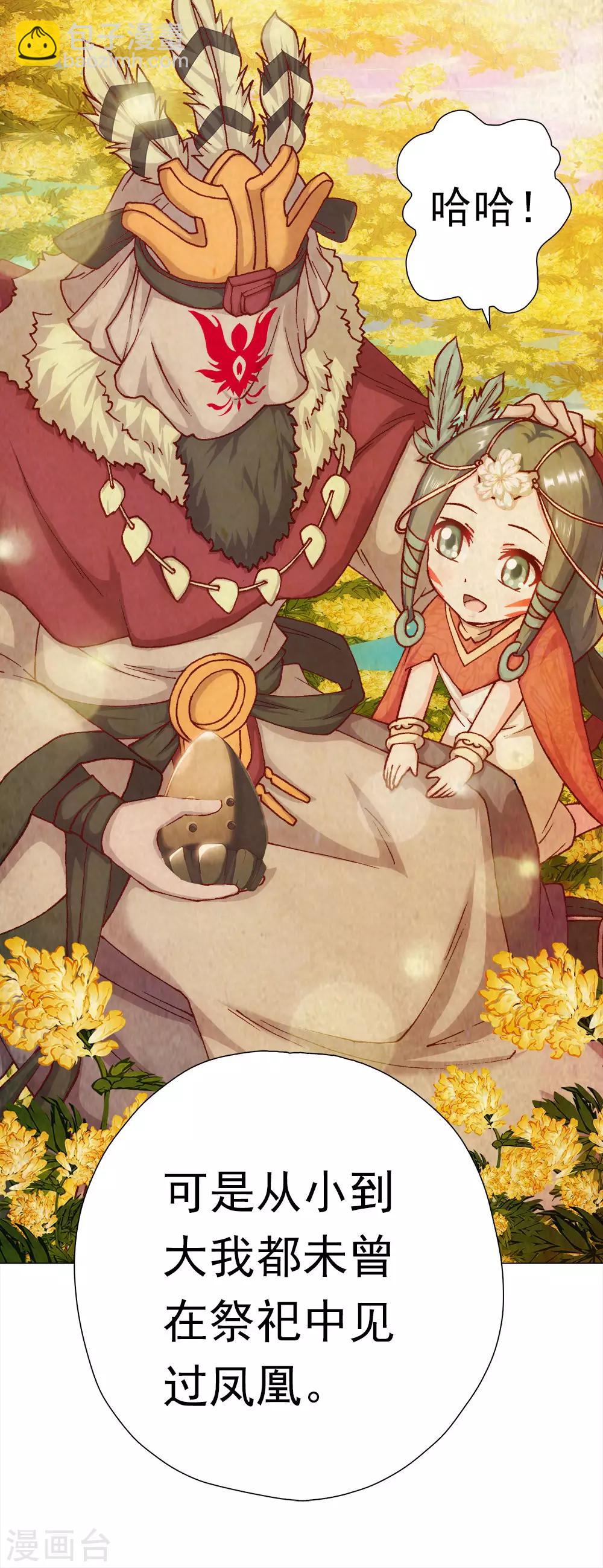 第9话 灾神旱魃(1/2)-第9话