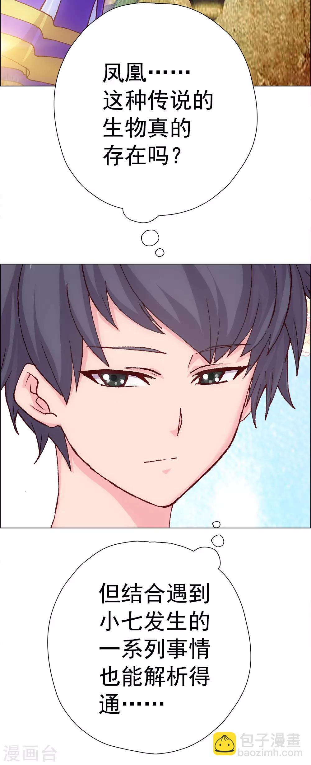 第9话 灾神旱魃(1/2)-第9话