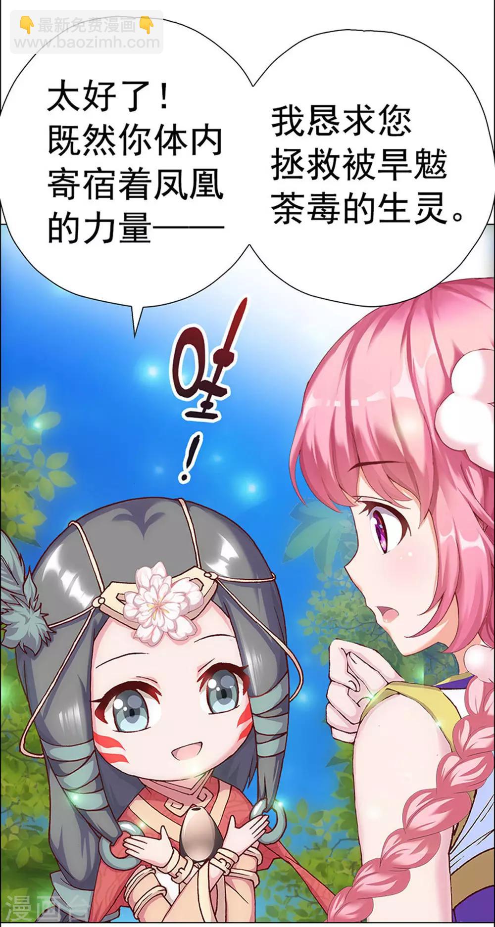 第9话 灾神旱魃(1/2)-第9话