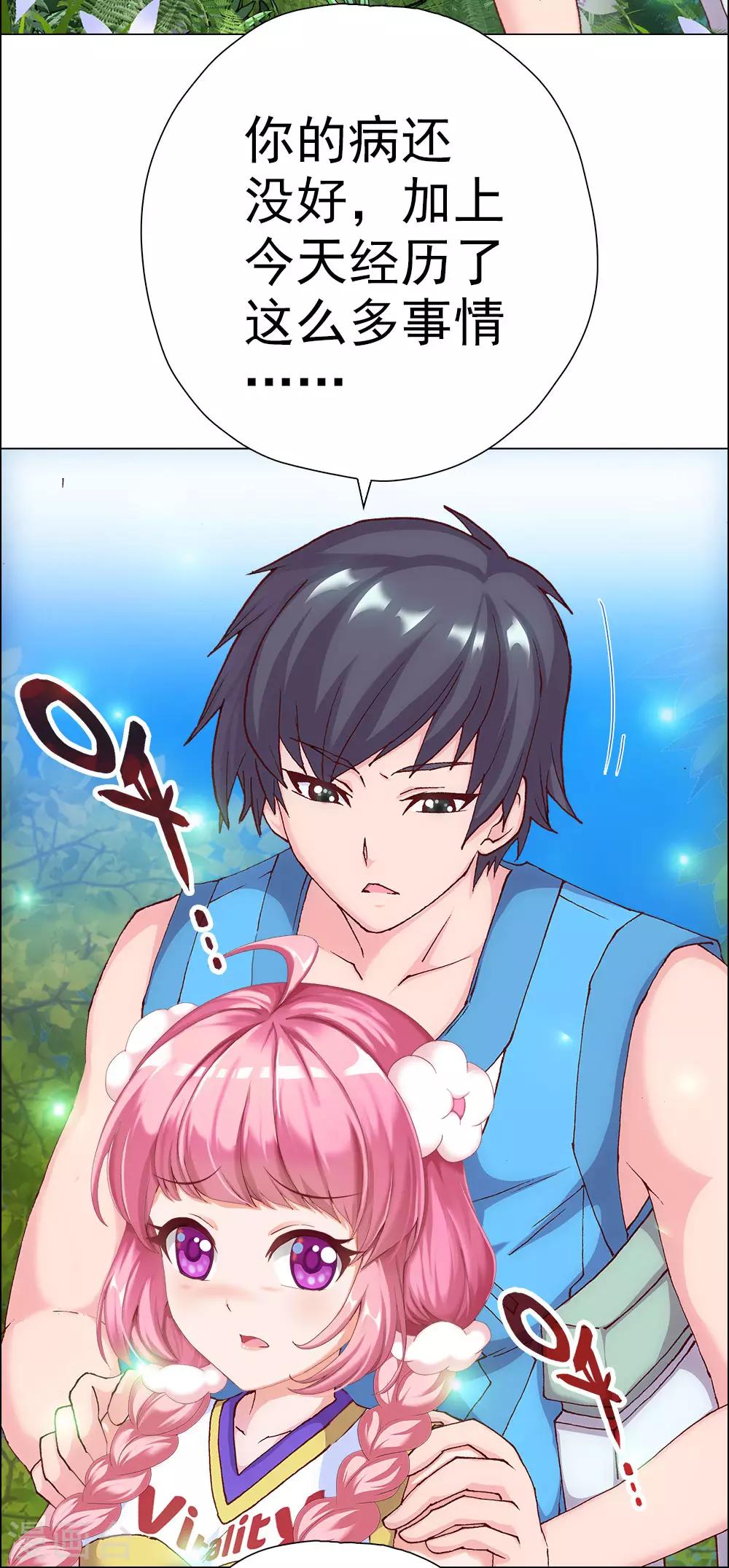 第9话 灾神旱魃(1/2)-第9话