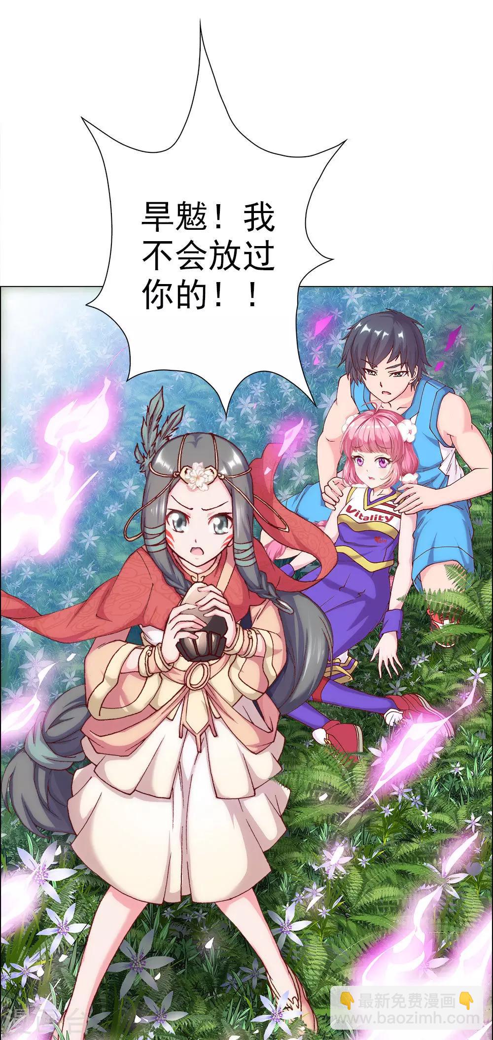 第9话 灾神旱魃(1/2)-第9话