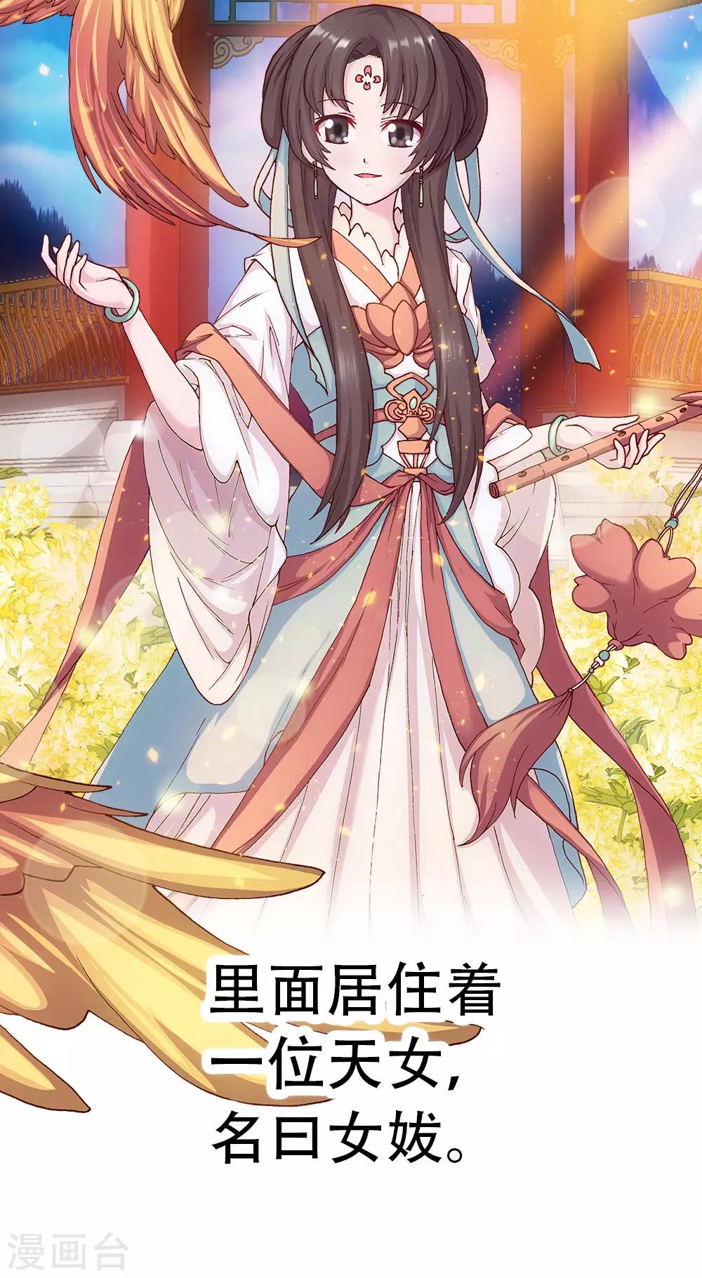 第9话 灾神旱魃(1/2)-第9话