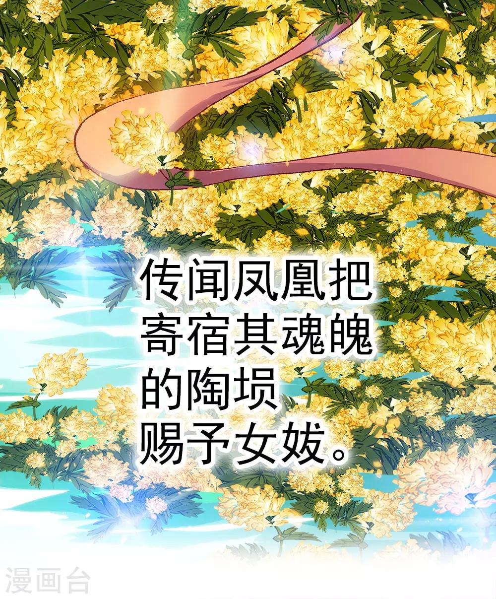 第9话 灾神旱魃(1/2)-第9话