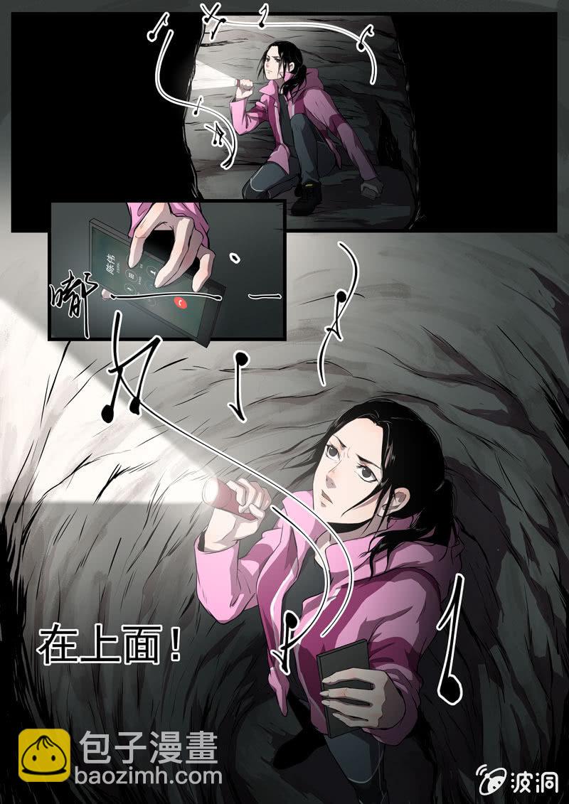 食骨篇12-第13话