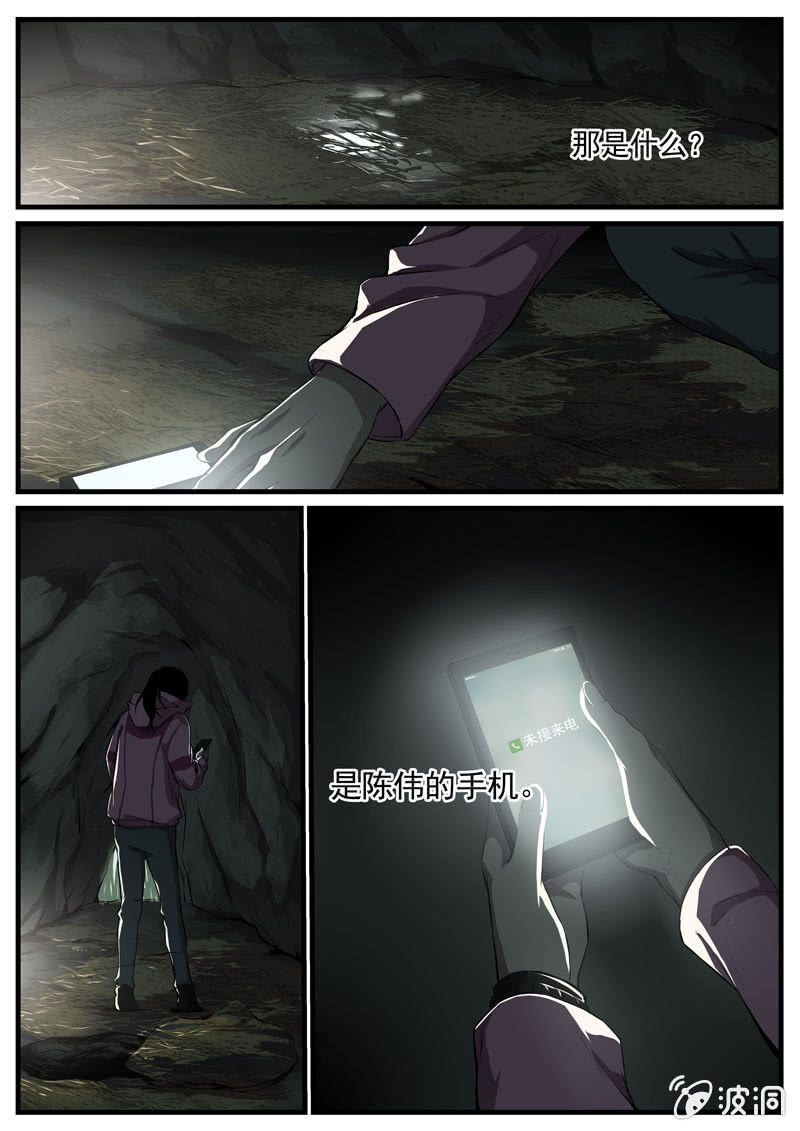 食骨篇12-第13话