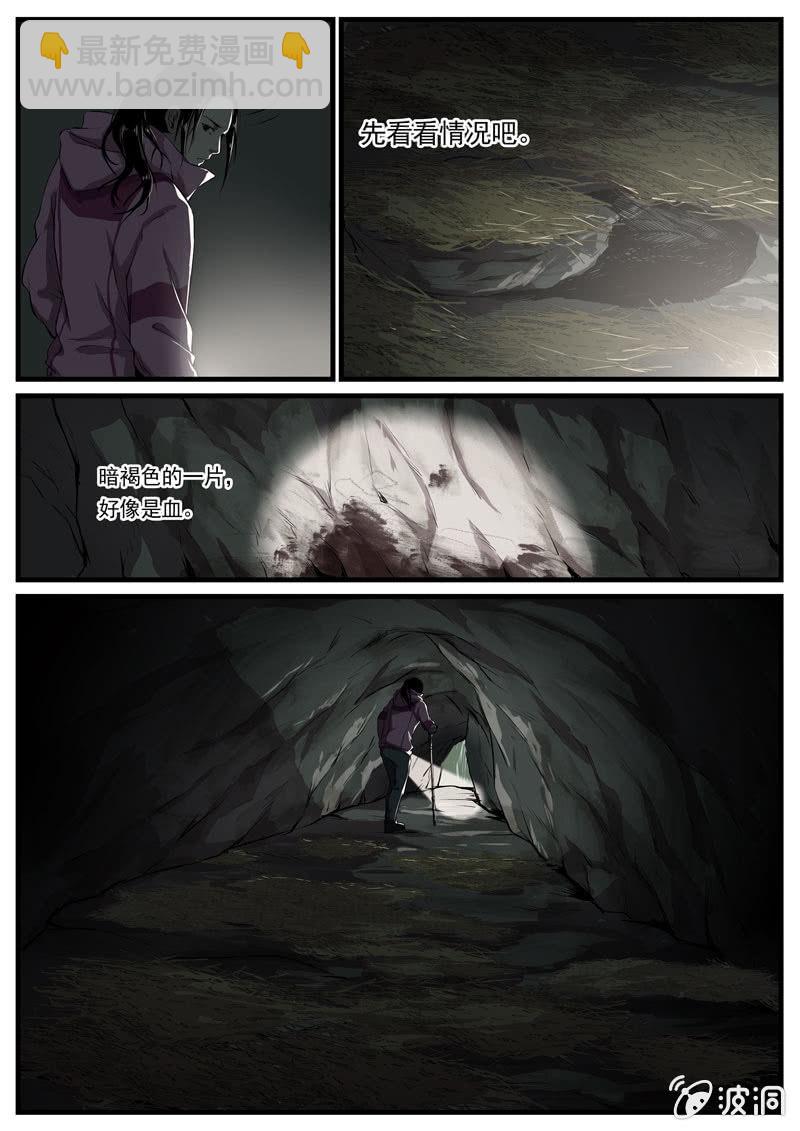 食骨篇12-第13话