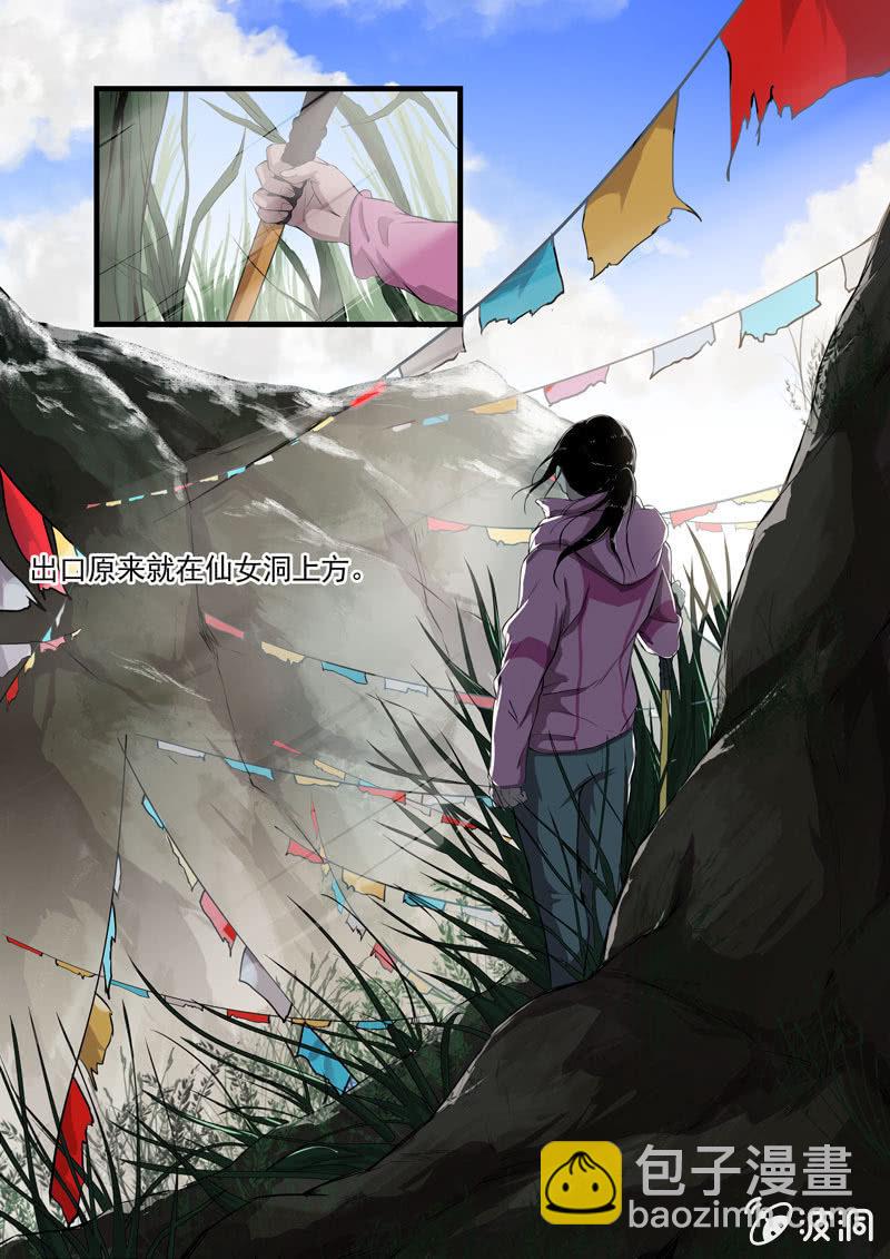 食骨篇12-第13话