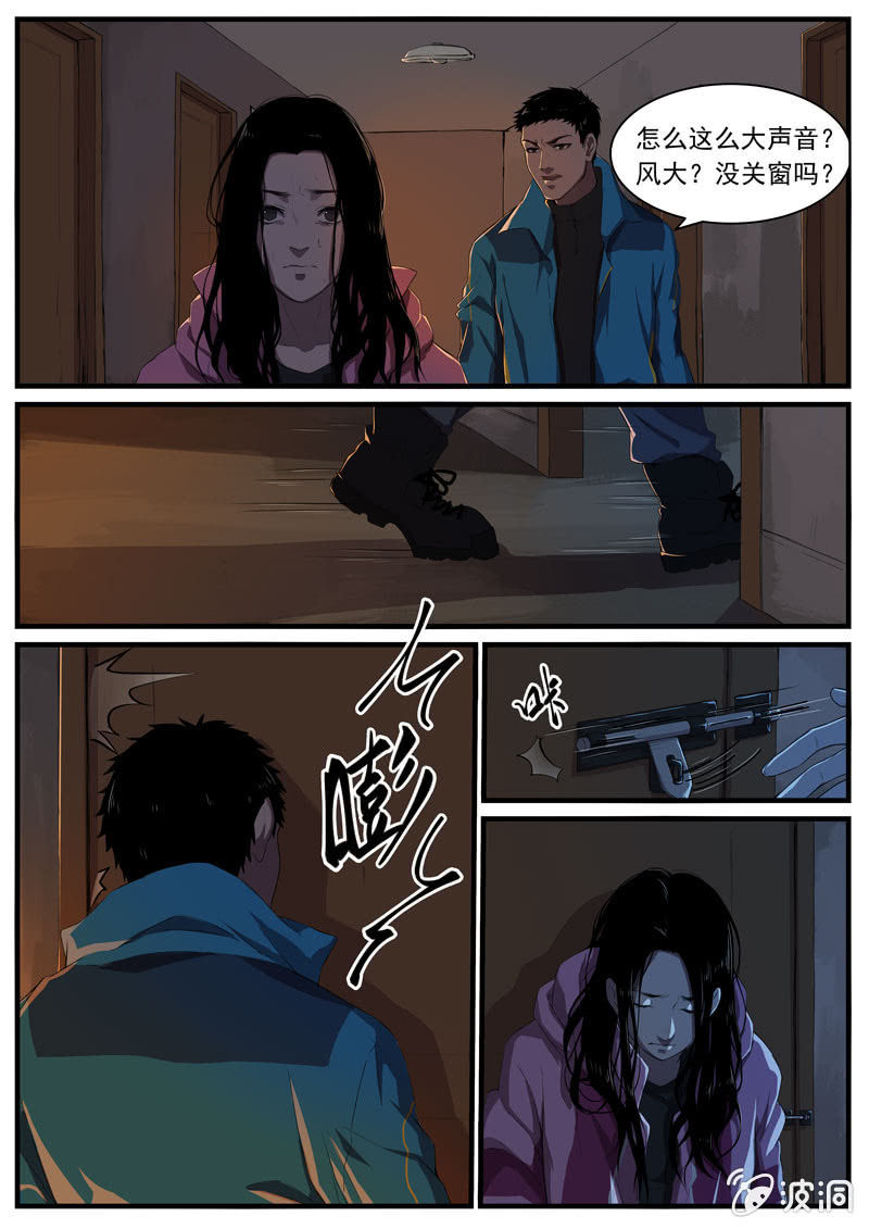 食骨篇18-第19话