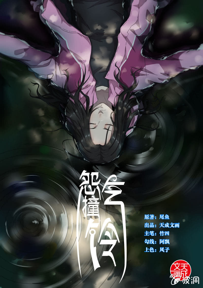 第2话 食骨篇2-第3话