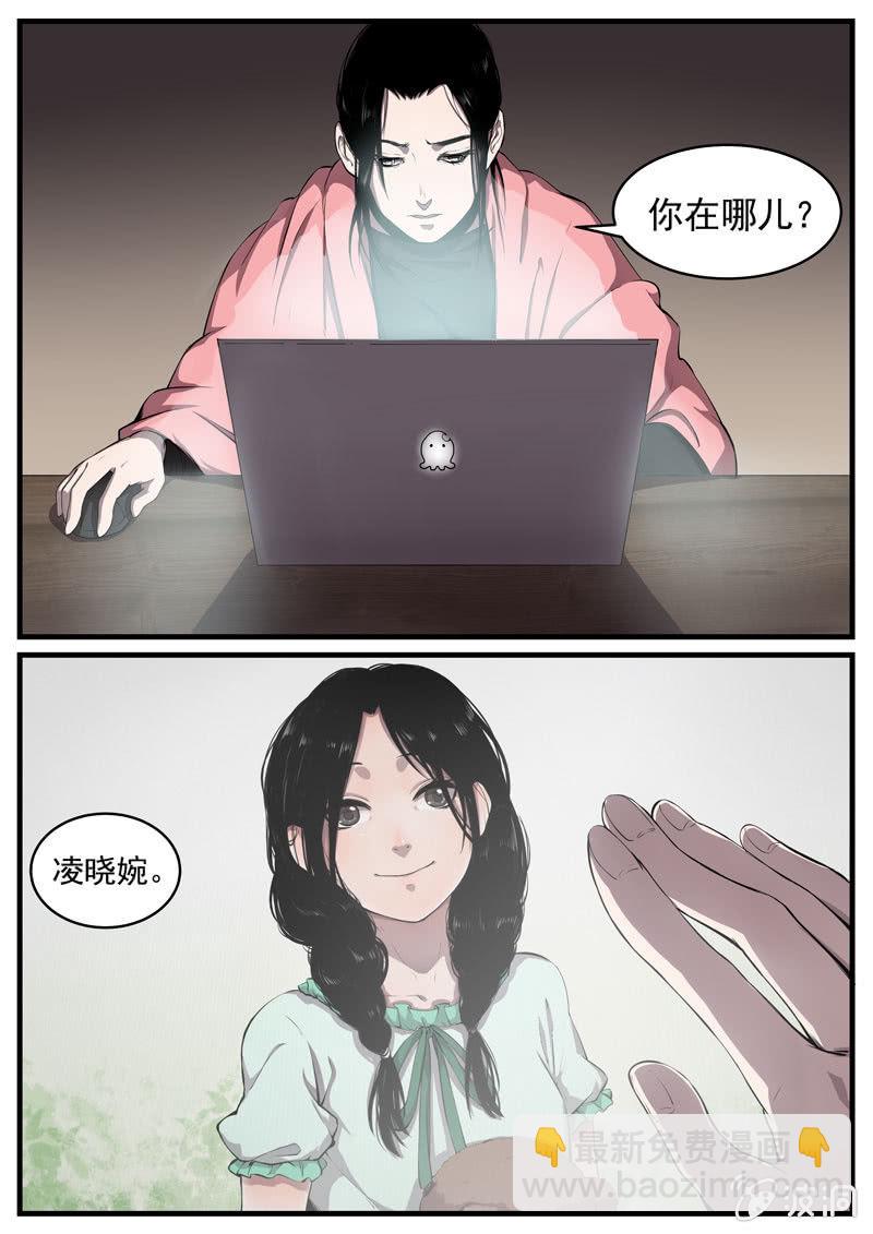 第2话 食骨篇2-第3话