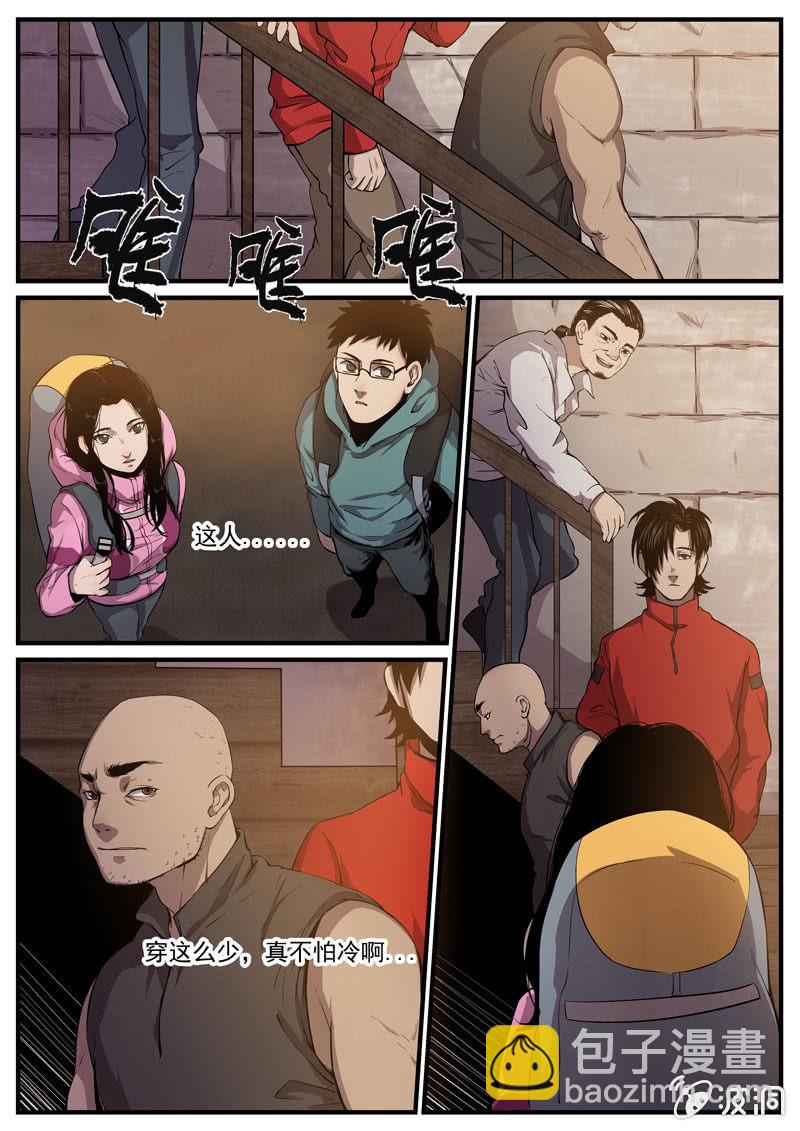 第2话 食骨篇2-第3话