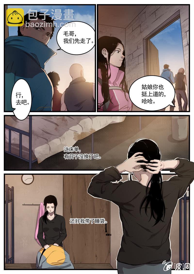 第2话 食骨篇2-第3话