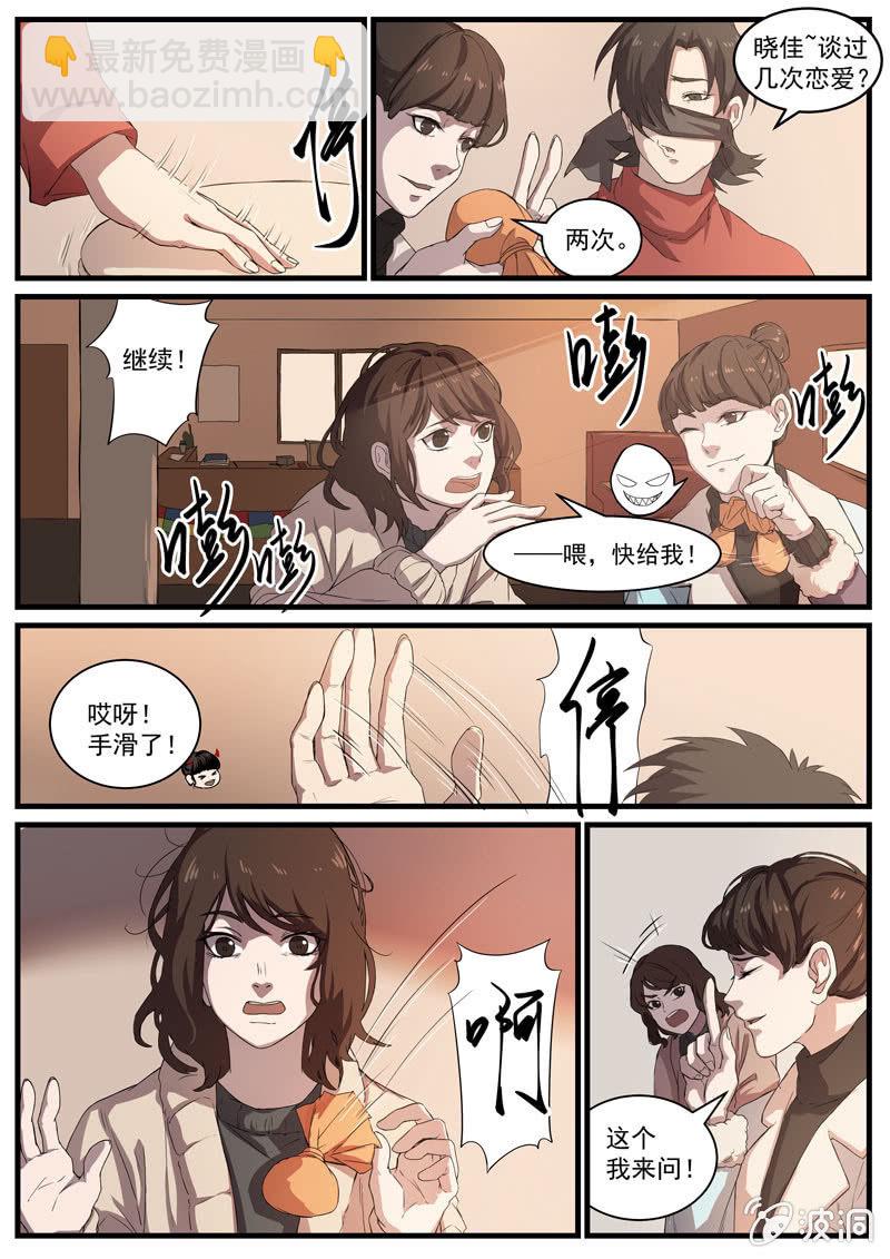 食骨篇22-第23话