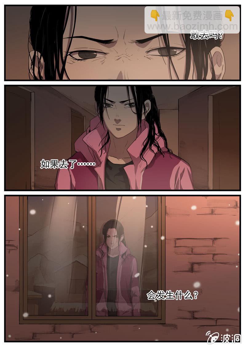 食骨篇26-第27话