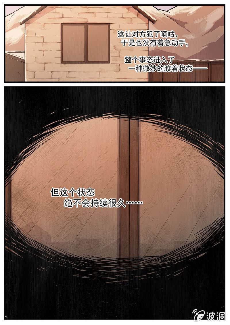 食骨篇26-第27话