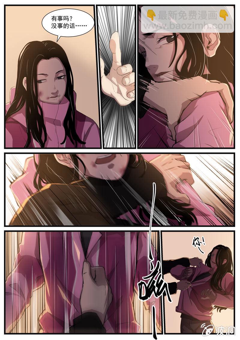 食骨篇32-第33话