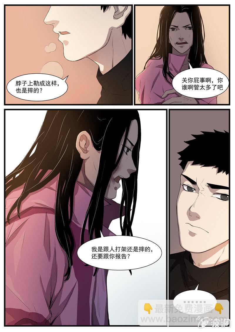 食骨篇32-第33话