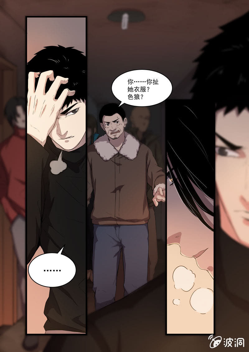 食骨篇32-第33话