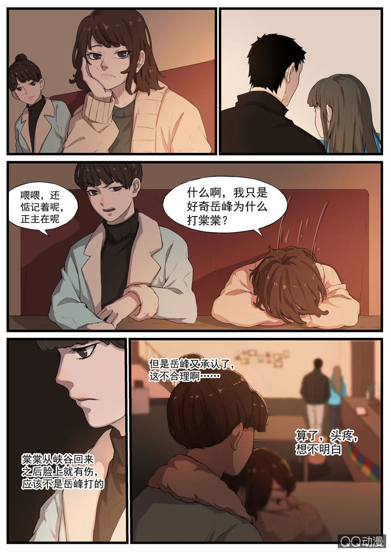 食骨篇38-第39话