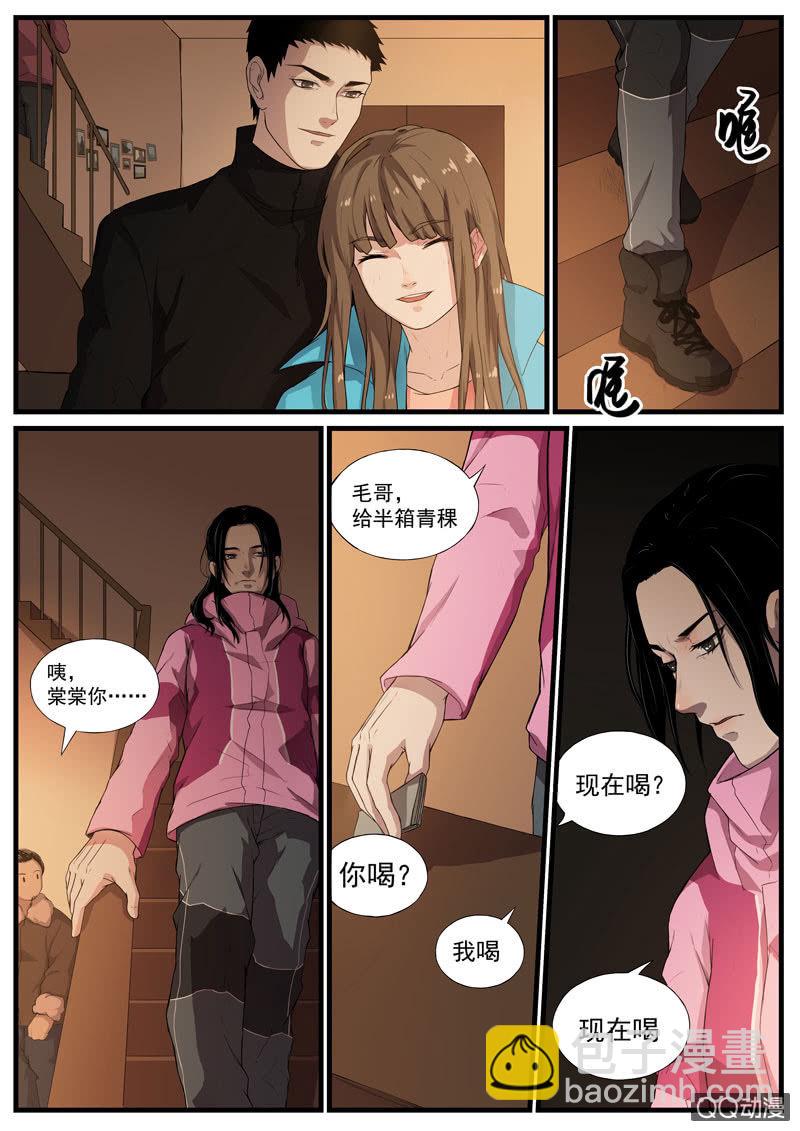 食骨篇38-第39话