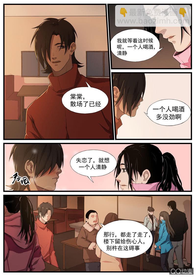 食骨篇38-第39话