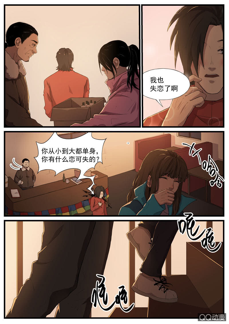 食骨篇38-第39话